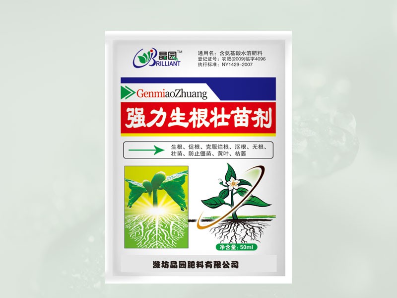 强力生根壮苗剂