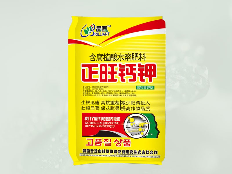 正旺钙钾