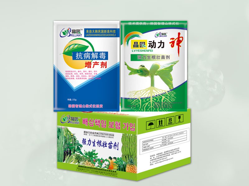 抗病 毒 解 毒 增产剂