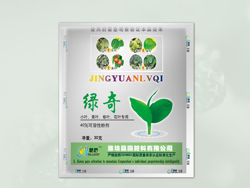 绿奇