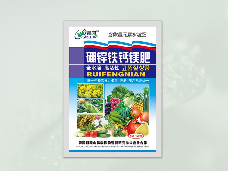 硼锌铁钙镁肥