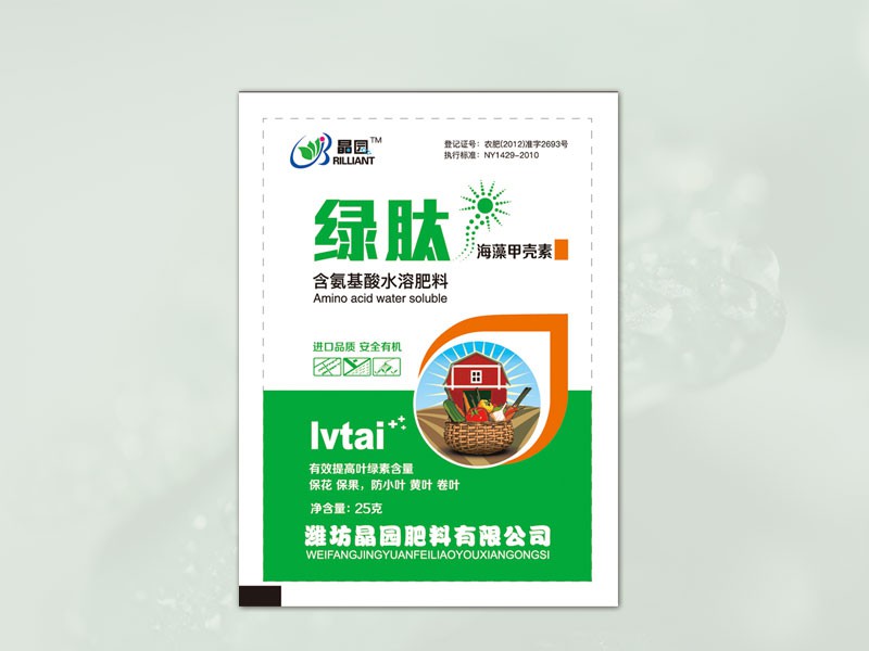 绿肽