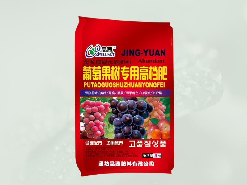 葡萄果树用肥