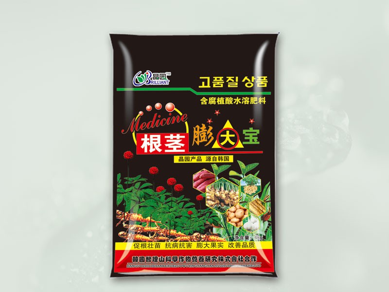 根茎膨大宝