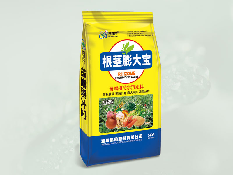 根茎膨大宝
