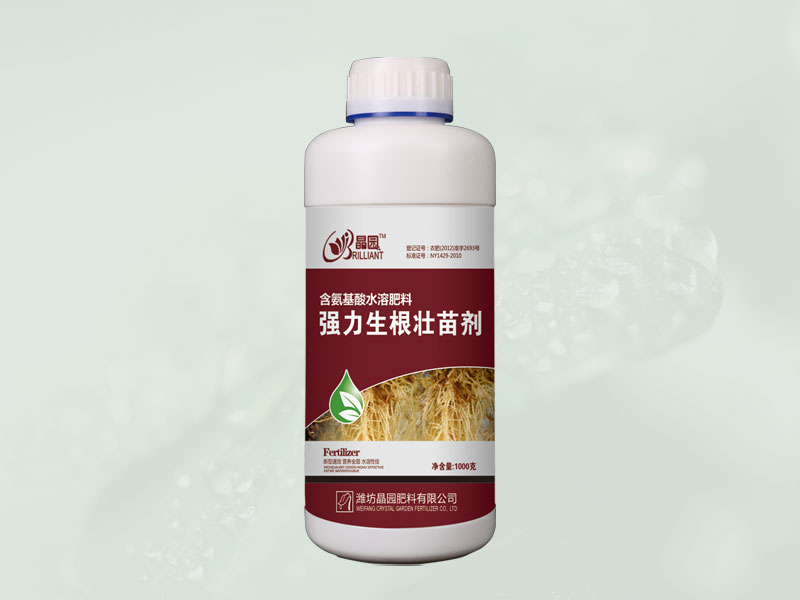 强力生根壮苗剂