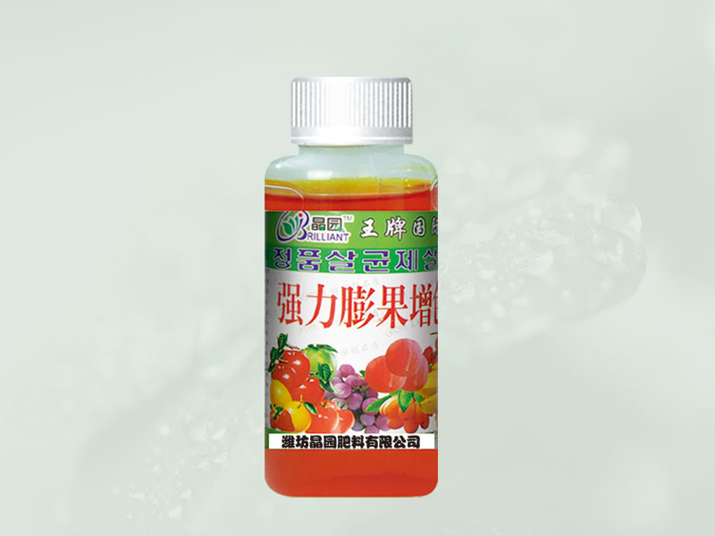 强力膨果增色
