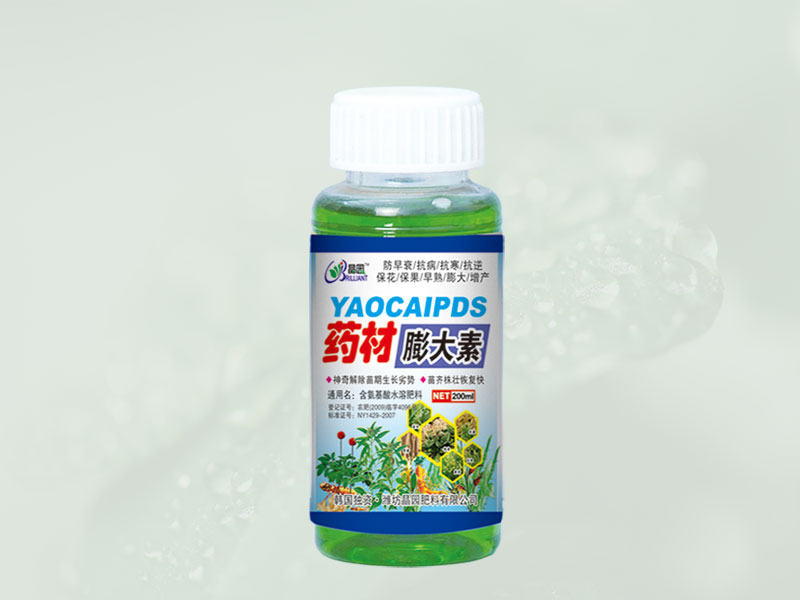 药材膨大素