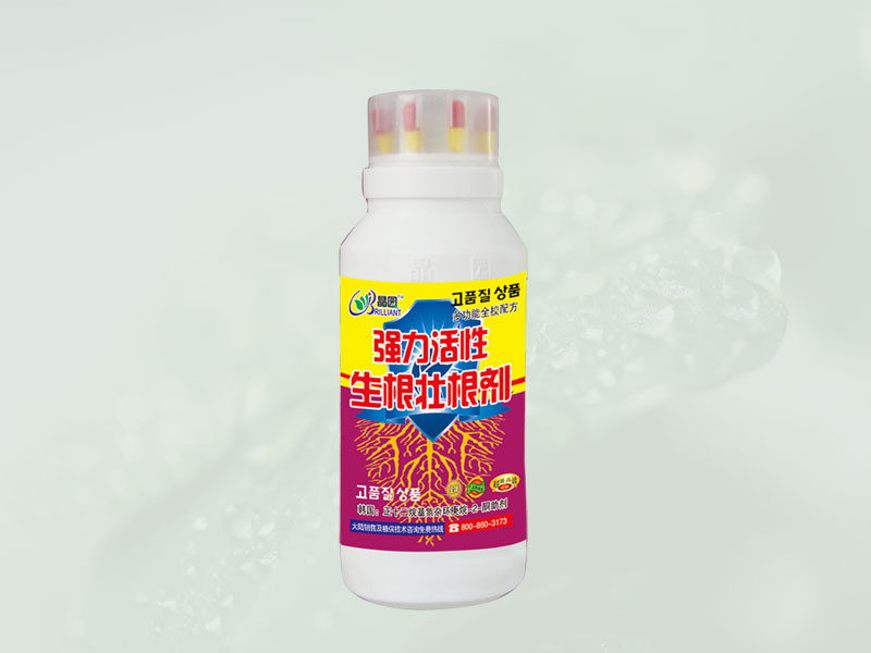 生根壮根剂