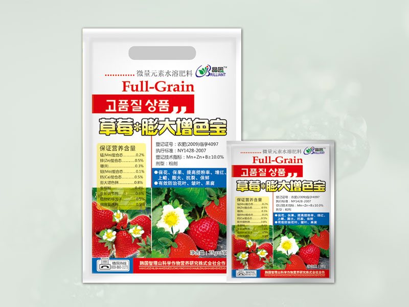 草莓膨大增色宝