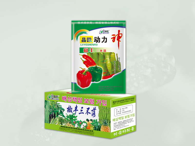 椒丰三不落