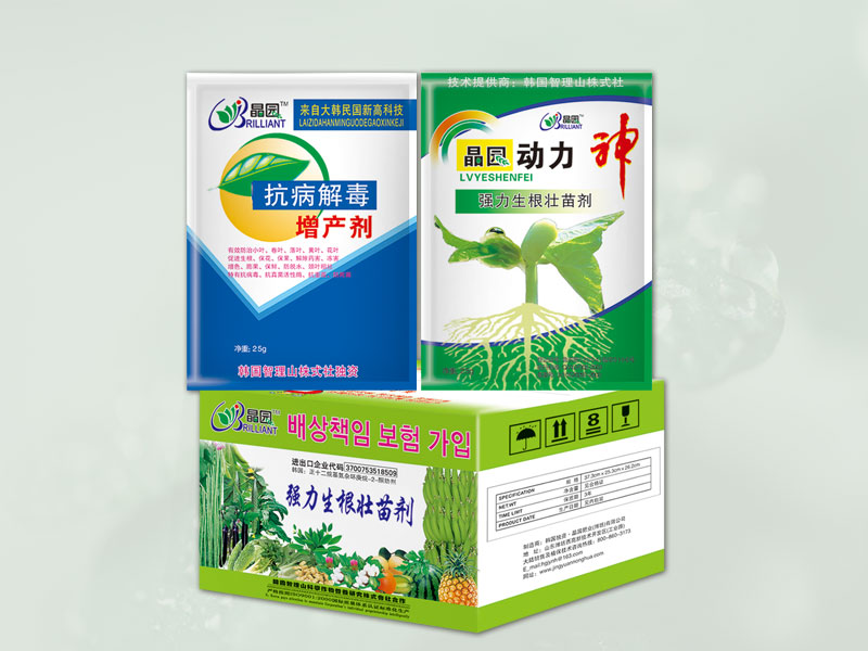 抗病 毒 解 毒 增产剂