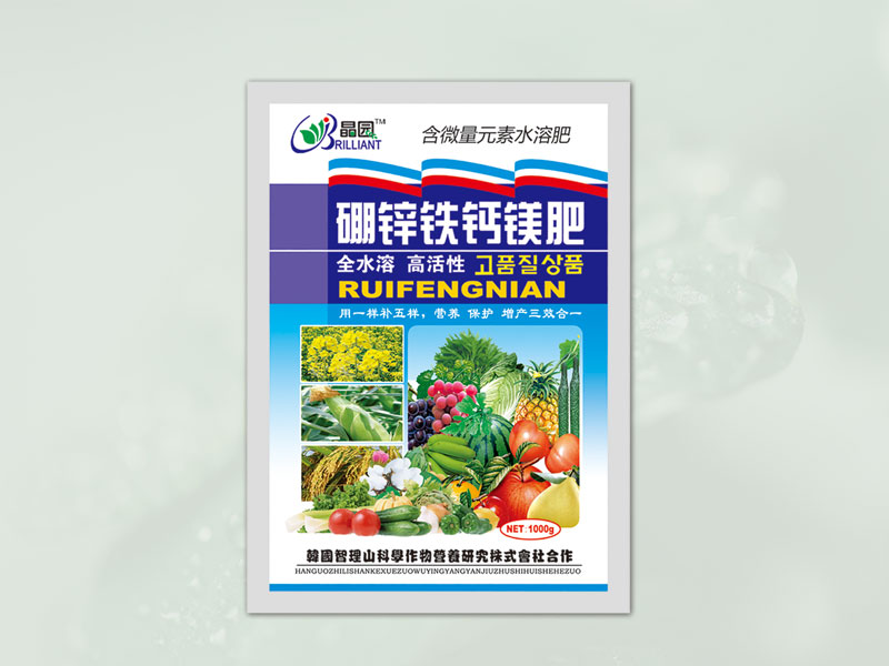 硼锌铁钙镁肥